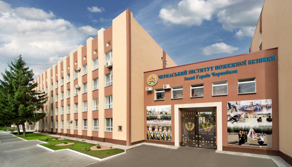Cherkasy Institute of Fire Safety named after the Heroes of Chornobyl